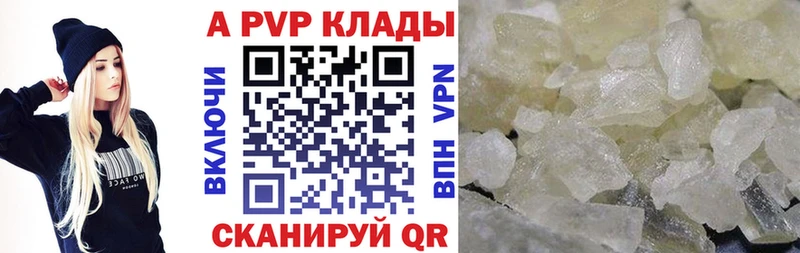 Alpha PVP Crystall Сочи