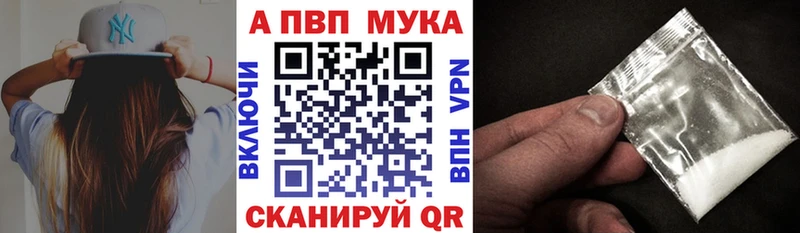 APVP Crystall  KRAKEN ТОР  Сочи 