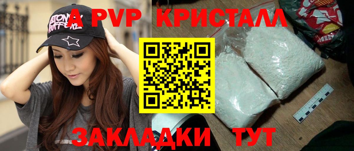 Сочи  Alfa_PVP  Вход с VPN  A PVP СК  Alpha-PVP СК  Alpha PVP СК 