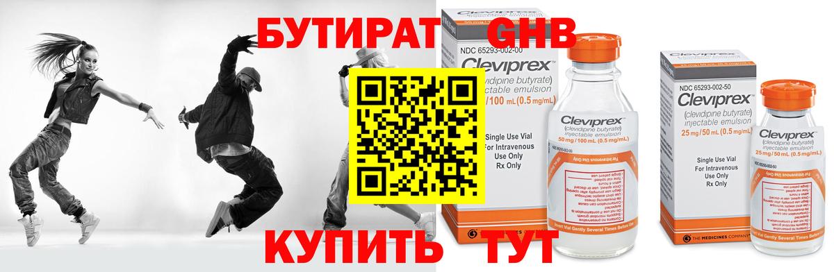 Сочи  БУТИРАТ оксана  Вход с VPN 