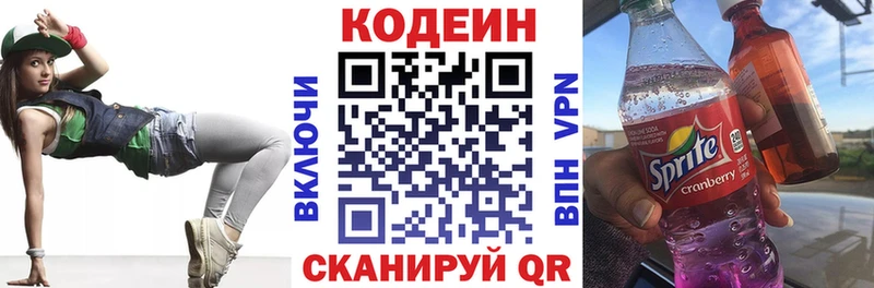 omg tor  купить  цена  Сочи  Codein Purple Drank 