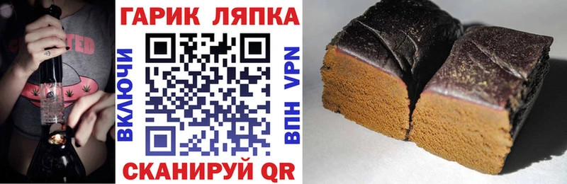 закладка Сочи мега зеркало ГАШ гарик