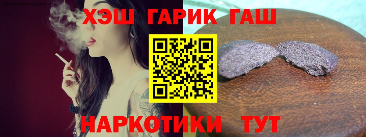 ГАШ ice o lator Сочи