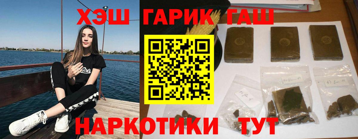 Сочи  ГАШ убойный  Вход с VPN  ГАШИШ 40% ТГК 