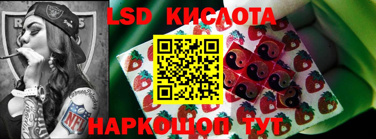 Сочи  ЛСД экстази ecstasy  Вход с VPN  ЛСД экстази  LSD-25 экстази ecstasy 