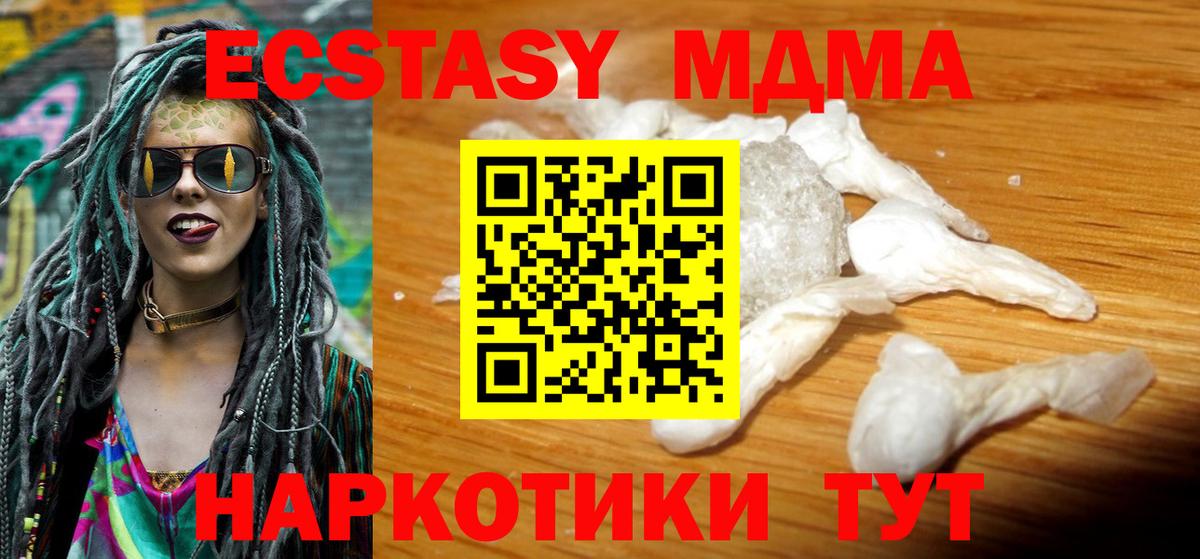 Сочи  МДМА молли  MDMA  Вход с VPN 