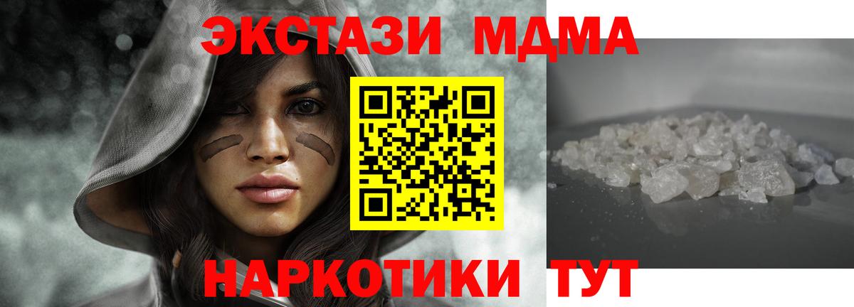 МДМА молли Сочи