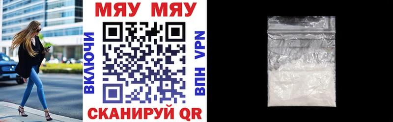 Мефедрон кристаллы  Сочи 