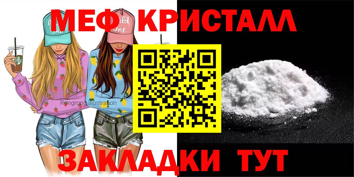 Мефедрон  Меф мяу мяу  Сочи  МЯУ-МЯУ  Вход с VPN  Меф 4 MMC 