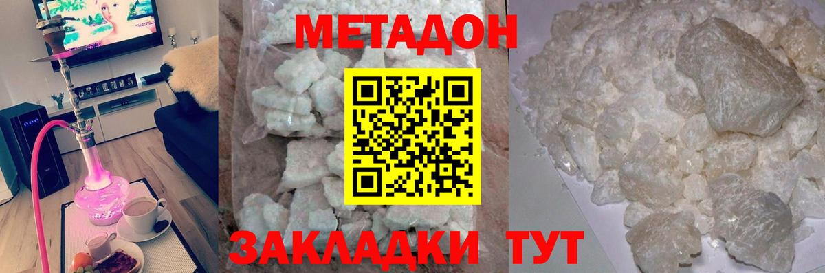 МЕТАДОН мёд  ссылка на мегу сайт  Сочи  Вход с VPN 