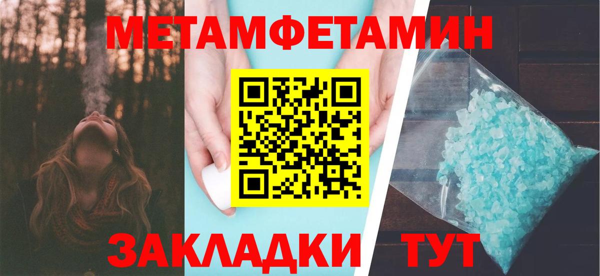 Первитин Декстрометамфетамин 99.9%  Вход с VPN  Сочи  МЕТАМФЕТАМИН  Первитин Декстрометамфетамин 99.9% 