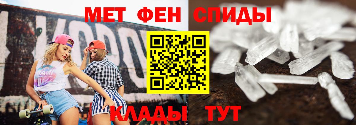 Метамфетамин Methamphetamine Сочи