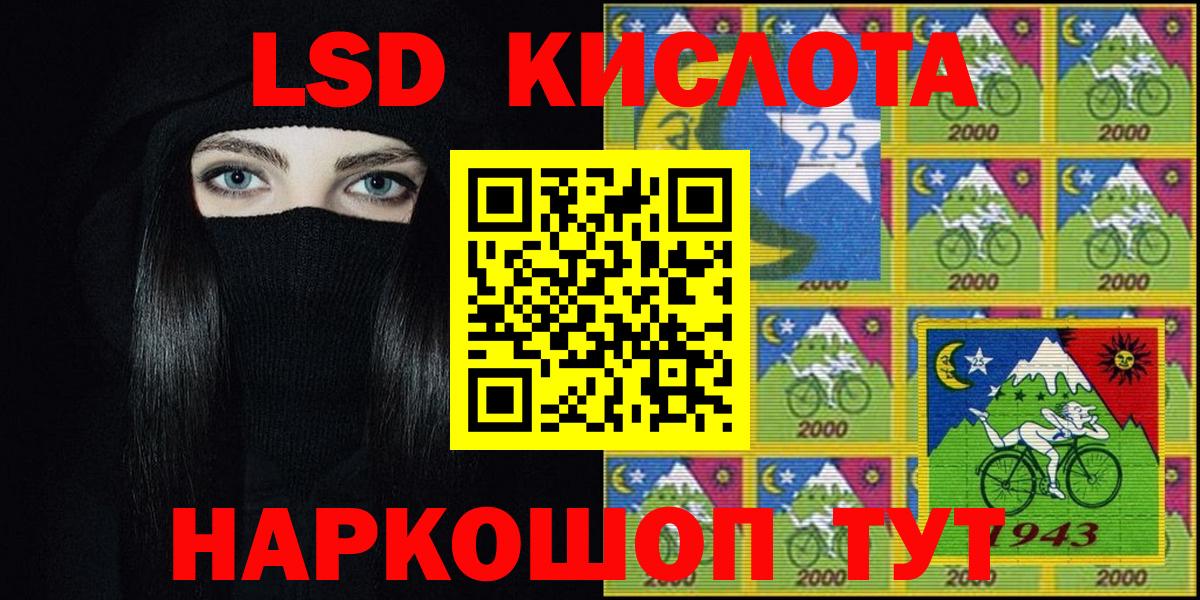 Марки 25I-NBOMe 1500мкг Сочи