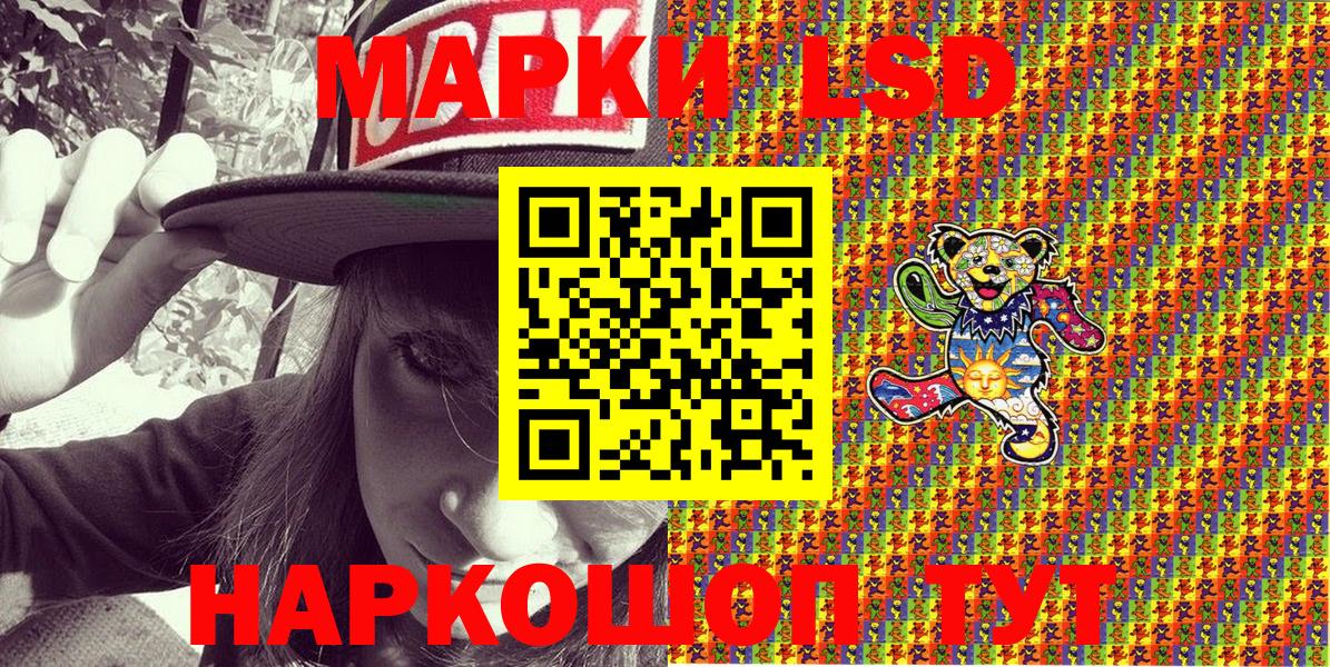 Сочи  Марки 25I-NBOMe 1,5мг  закладка  Марки 25I-NBOMe 1,5мг  Вход с VPN 
