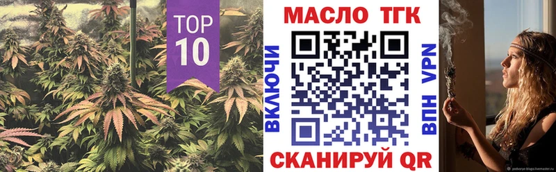 цена   Сочи  ТГК THC oil 