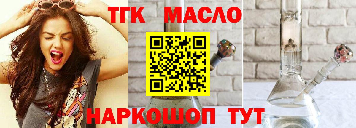 Дистиллят ТГК Wax  Вход с VPN  Сочи 