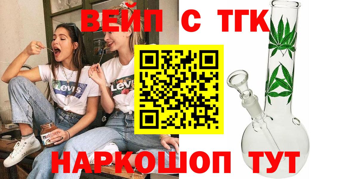 Дистиллят ТГК Wax Сочи