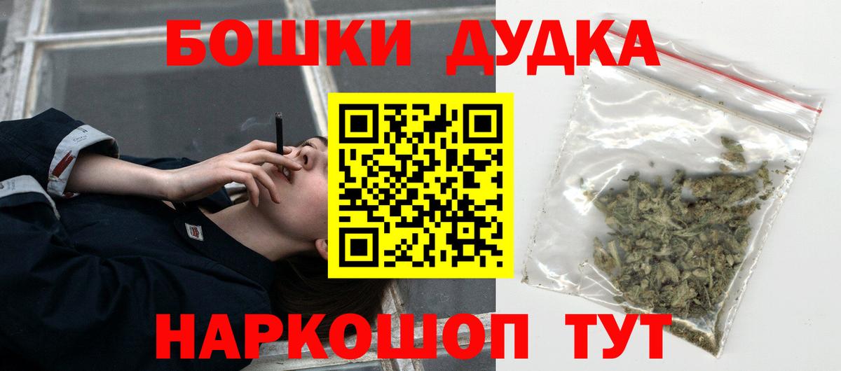 МАРИХУАНА Bruce Banner  Конопля индика  Конопля OG Kush  Сочи  Вход с VPN 